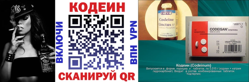 хочу Балахна Кодеиновый сироп Lean Purple Drank