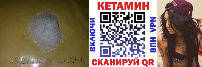 mega онион  Балахна  КЕТАМИН VHQ 