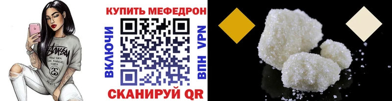 МЕФ мука  как найти закладки  Балахна 